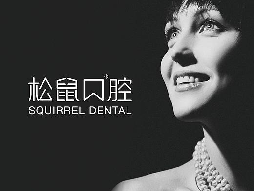 视觉形象设计-松鼠口腔