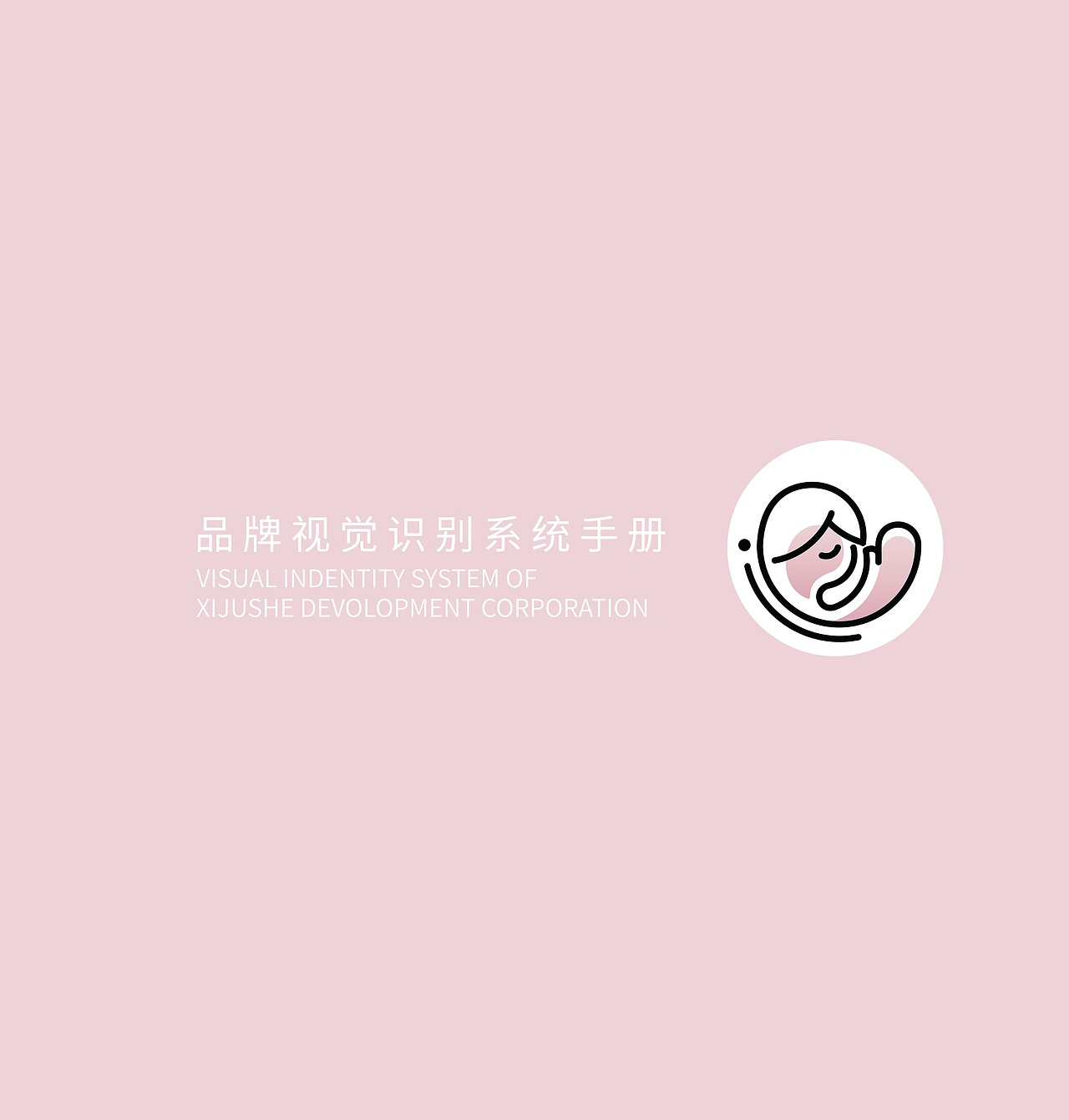 自拟民宿品牌《喜居舍ci手册》（图ZMTc3OTgyMDg4） - 品牌 - 站酷设计师谷布陈陈原创素材 - 站酷ZCOOL