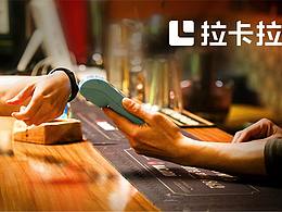 详解拉卡拉支付产业互联网的布局