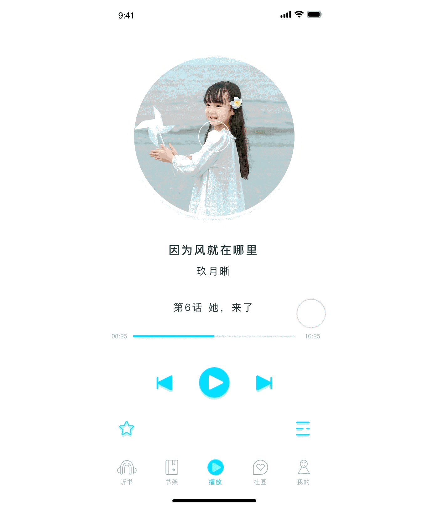 听书—社交、看书、听书App（图ZMjAxODQyNDQ0） - APP界面 - 站酷设计师小呆呆zreo原创素材 - 站酷ZCOOL