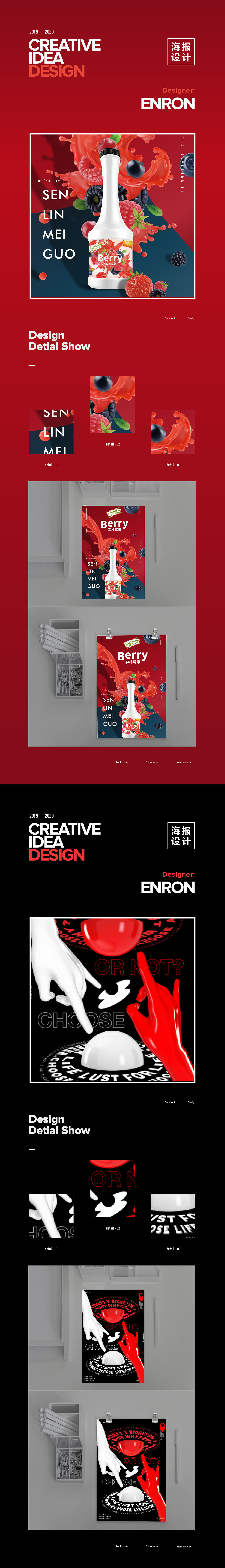 【海报设计】商用海报集合（图ZMjQ0NDg0OTU2） - 海报 - 站酷设计师伏熱原创素材 - 站酷ZCOOL