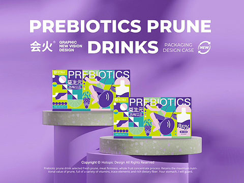 PREBIOTICS |益生元西梅饮品包装设计