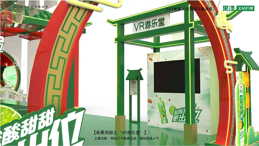 金桔檸檬x天官賜福線下漫展展位設計（圖ZMzYwNjA5MDky） - 展陳設計 - 站酷設計師ACME愛柯玫廣告原創(chuàng)素材 - 站酷ZCOOL