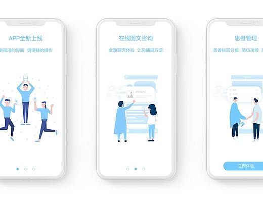 医疗