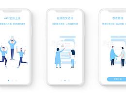 医疗类