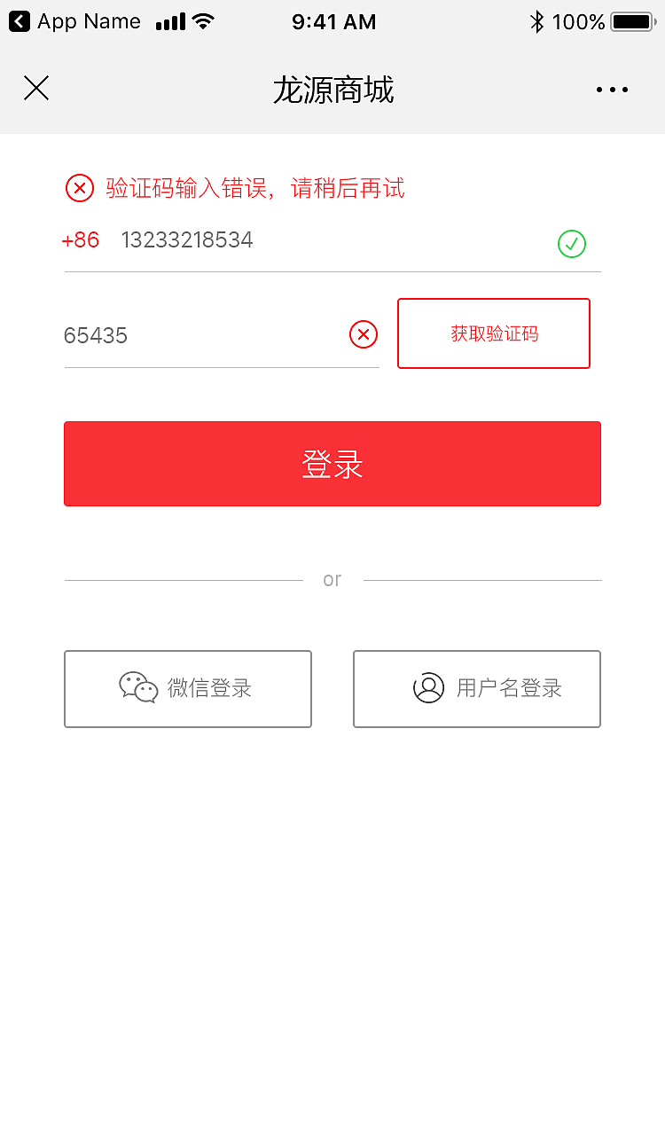 龙源耳机微网站垂直电商项目（图ZMTMwNDAxNDY4） - 移动端网页 - 站酷设计师冬雪凌云寒原创素材 - 站酷ZCOOL