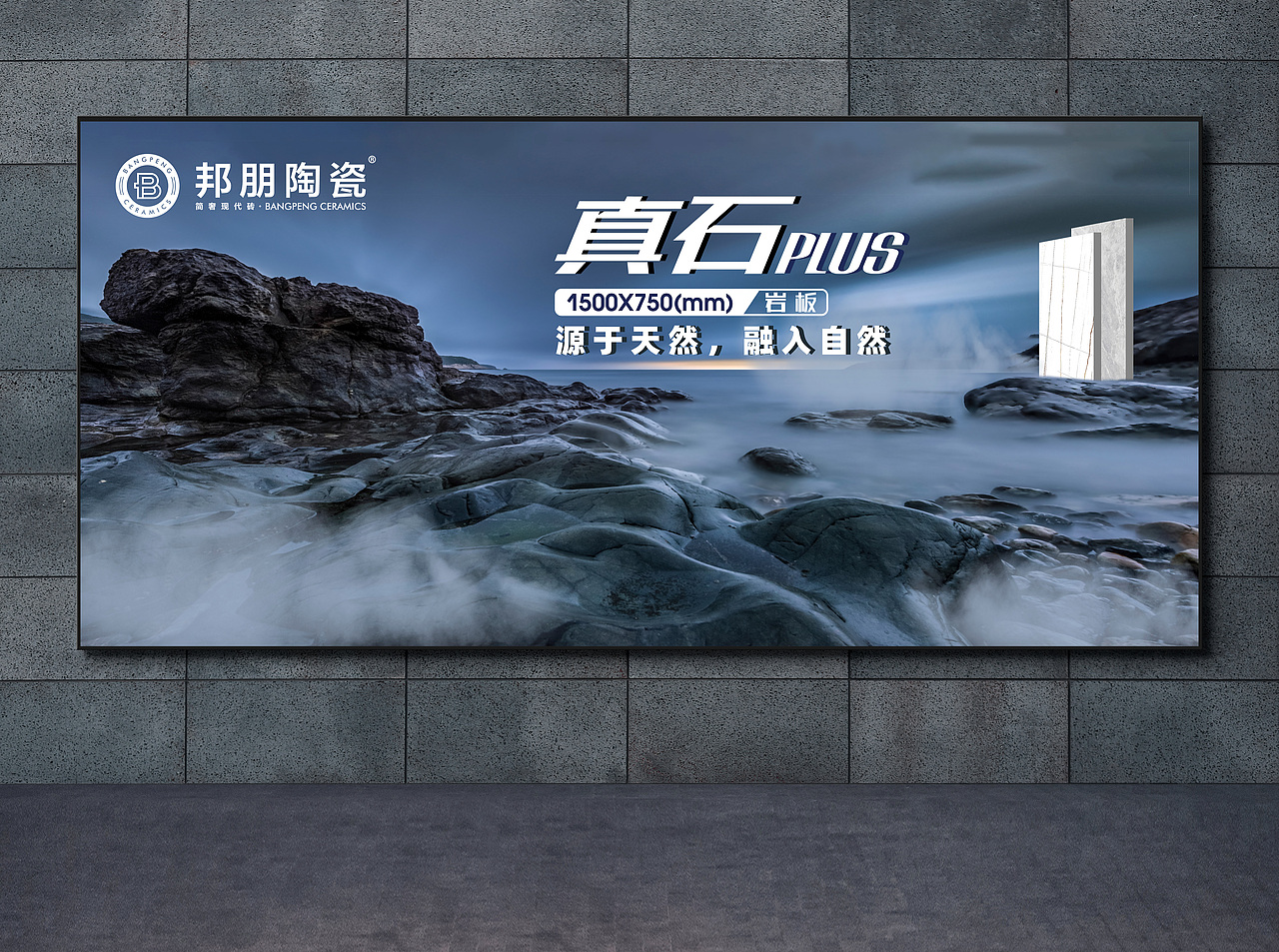 陶瓷瓷砖海报-岩板系列_设计师兔一-站酷zcool