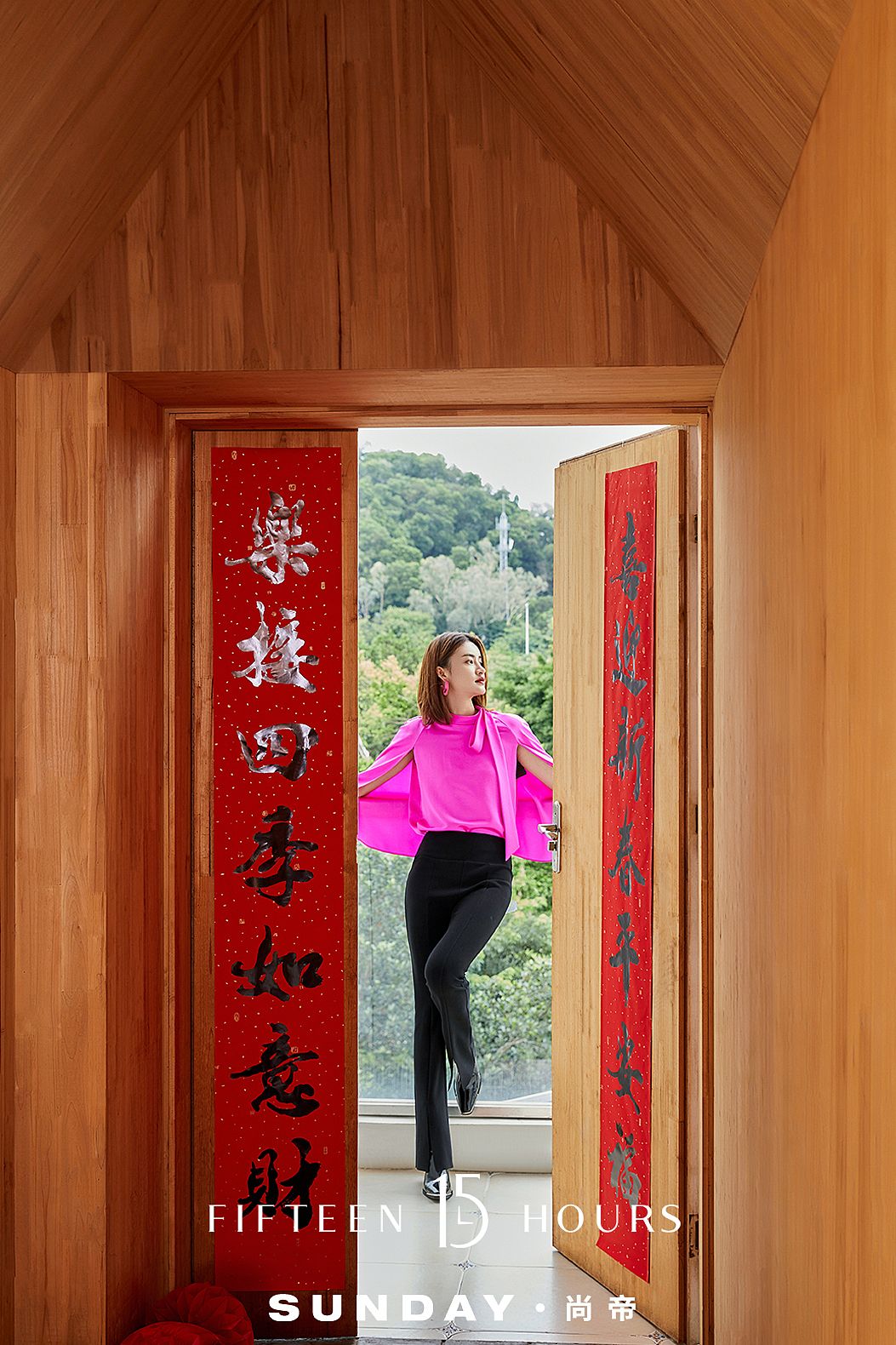 15小时品牌 女装新年主题拍摄