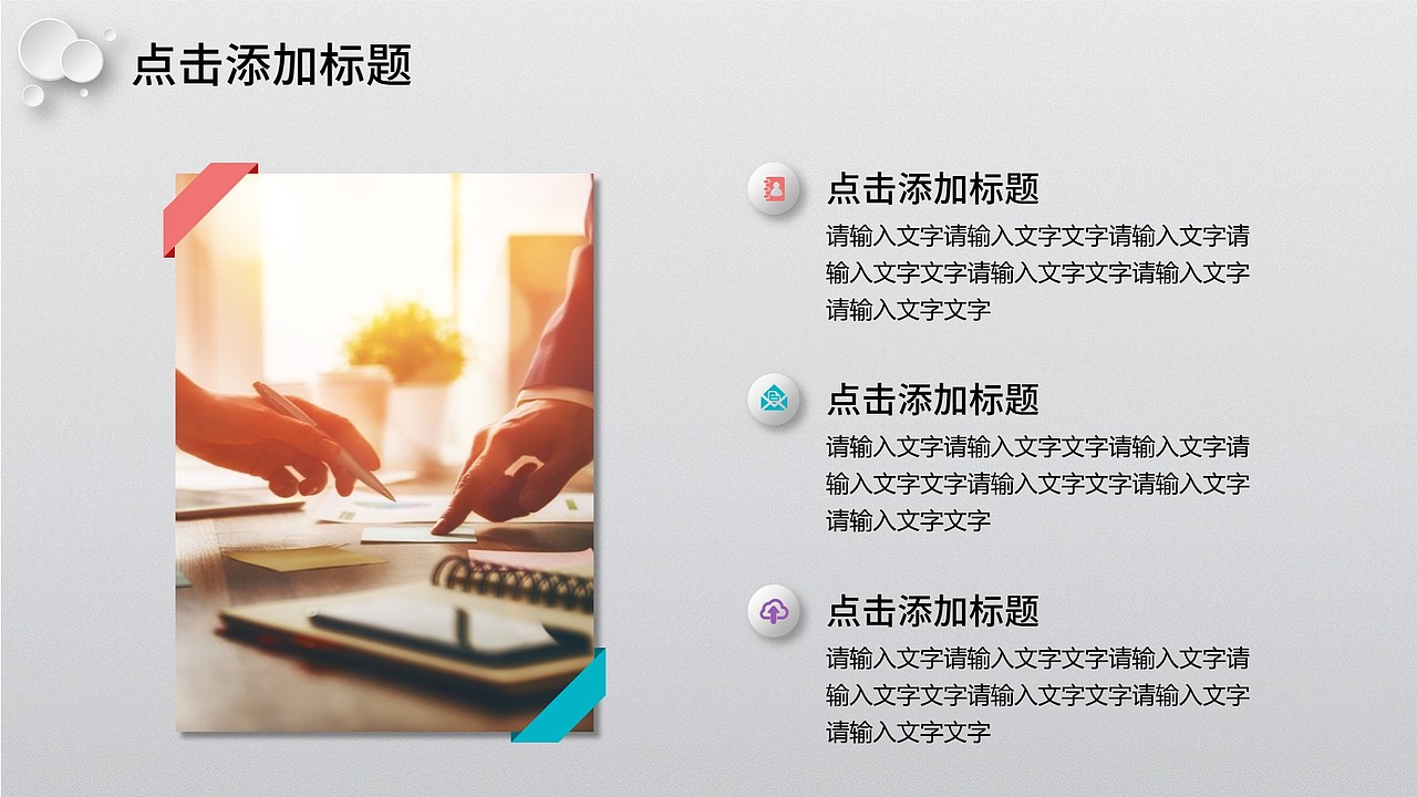 【源动力PPT】微立体年终工作汇报PPT模板