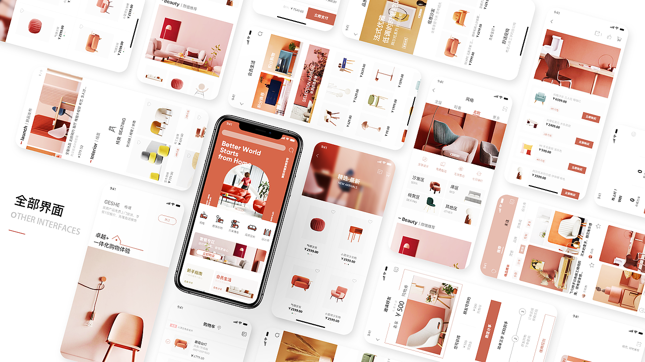 格调家具APP（图ZMjYwNTIxODg4） - APP界面 - 站酷设计师泡芙炸可乐原创素材 - 站酷ZCOOL