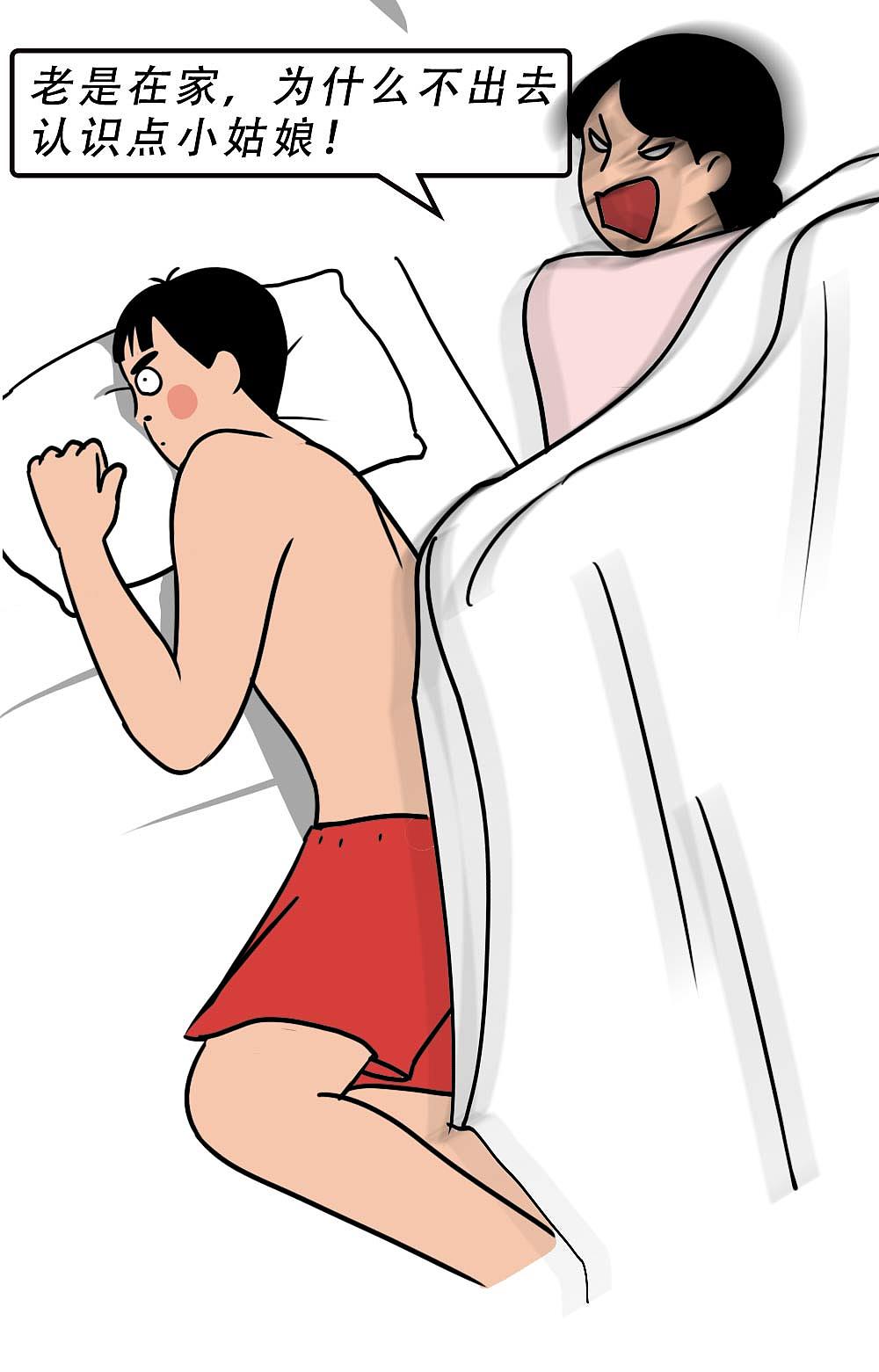 深圳人不结婚，一定攒了很多钱吧？（图ZMjgyNjM5Mzcy） - 中/长篇漫画 - 站酷设计师林大发发了吗原创素材 - 站酷ZCOOL