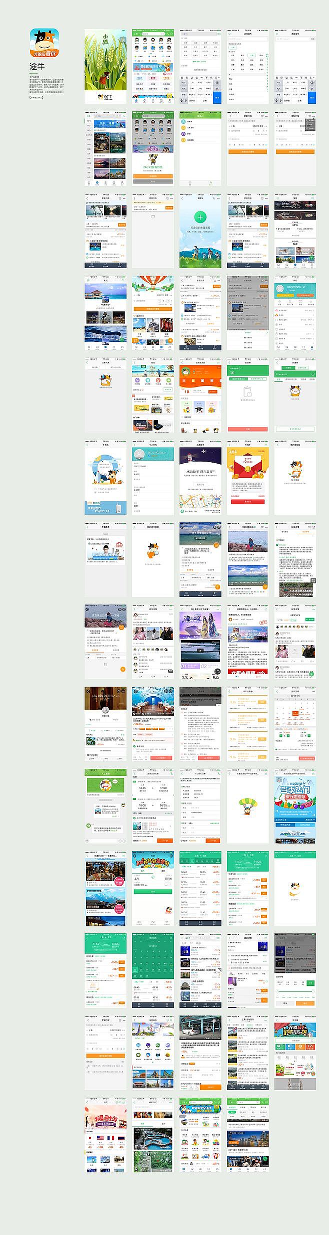 app（图ZOTEzMzIxODQ=） - APP界面 - 站酷设计师Wsound原创素材 - 站酷ZCOOL