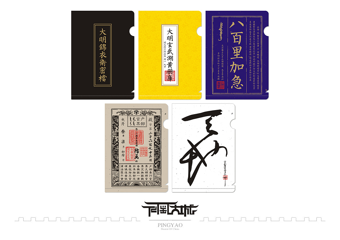 山西平遥古城文创故宫风创意个性旅游纪念品L型文件夹