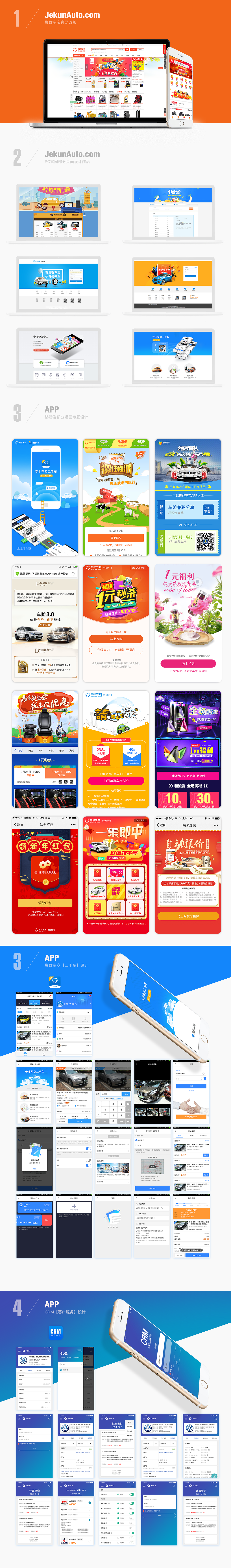 2016 - 2017作品集（图ZMTcxMzM2OTcy） - APP界面 - 站酷设计师咸鱼掌原创素材 - 站酷ZCOOL