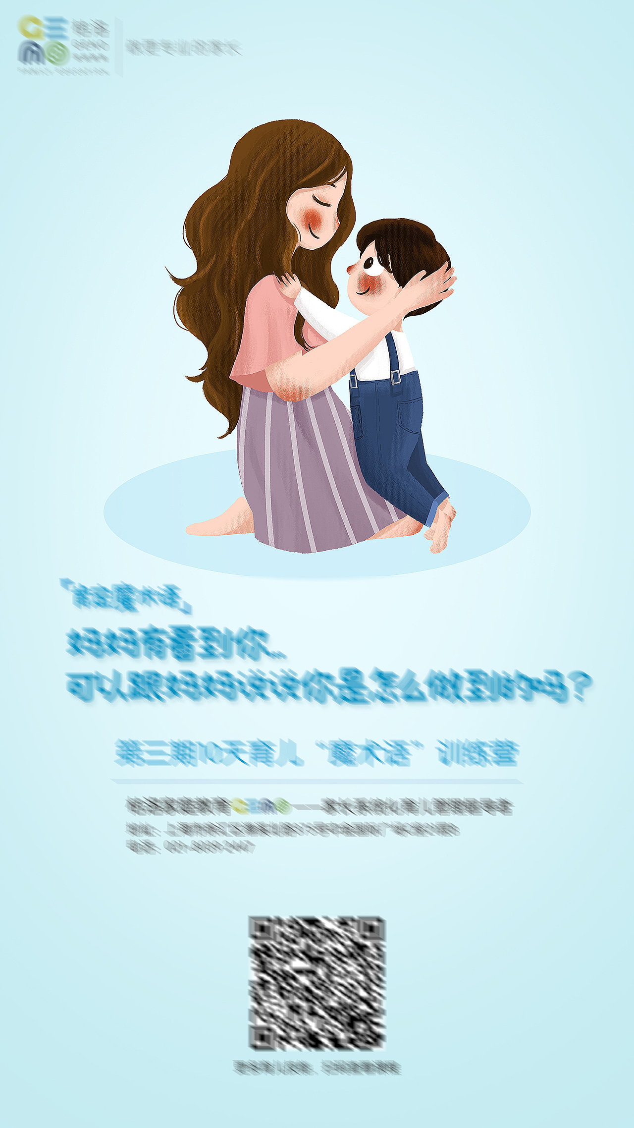 品牌营销海报(2)