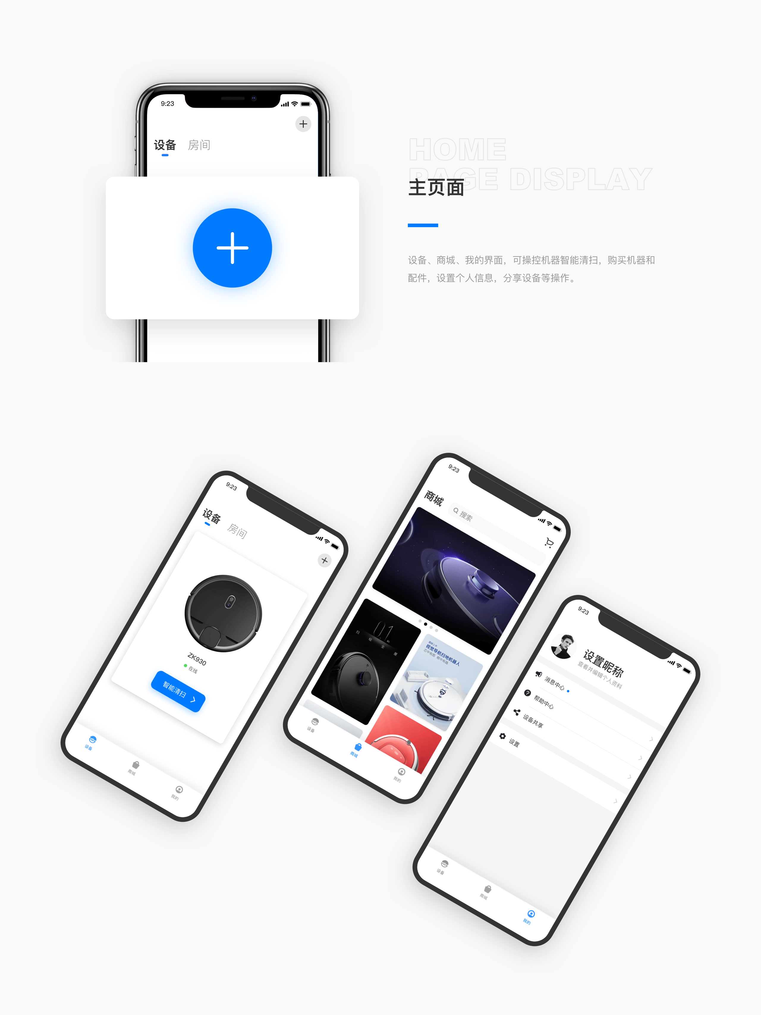 智科扫地机器人APP（图ZMjUzNTY4ODEy） - APP界面 - 站酷设计师PLA_Q原创素材 - 站酷ZCOOL