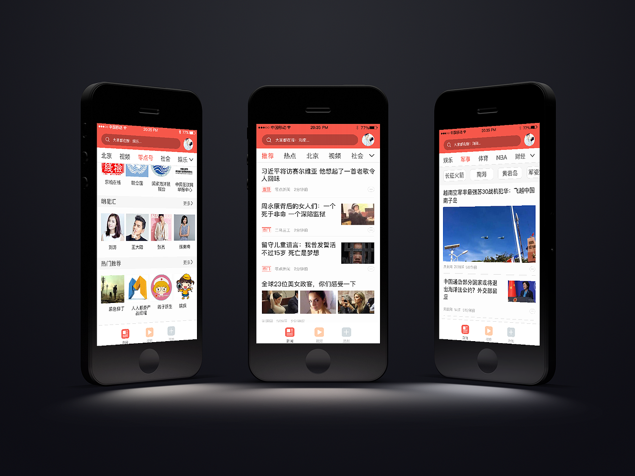 新奇新闻（新闻类app）（图ZNTcyOTczMDg=） - APP界面 - 站酷设计师agaer原创素材 - 站酷ZCOOL