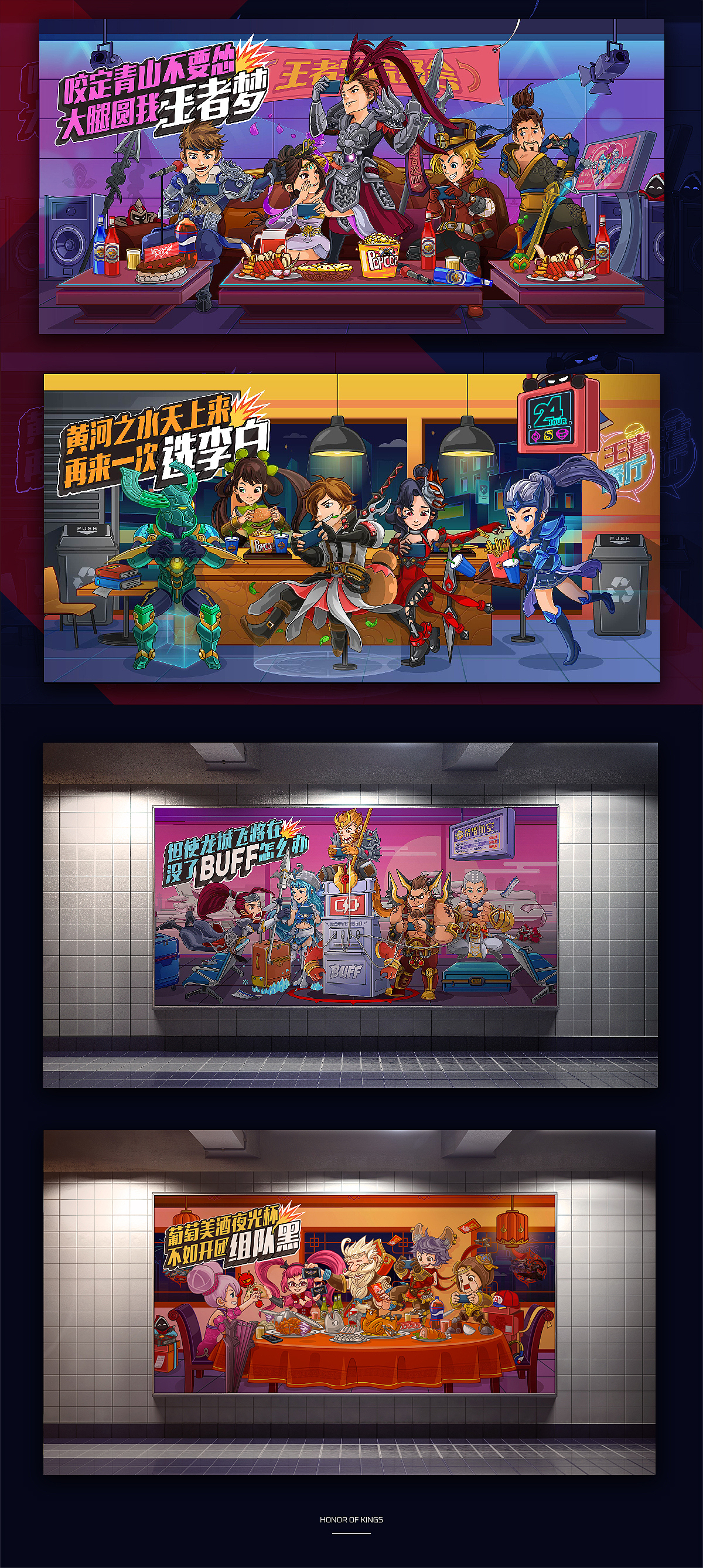 王者荣耀视觉设计集合(图ZMTAzOTkzNTM2) - 海报 - 站酷设计师UIDWORKS原创素材 - 站酷ZCOOL