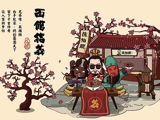 墨象序|餐赢计策划“陈怡顺”餐饮连锁的创新之路（个人主页-ZMjYzODI2OTI=） - 品牌 - 站酷设计师比高墨象序原创素材 - 站酷ZCOOL