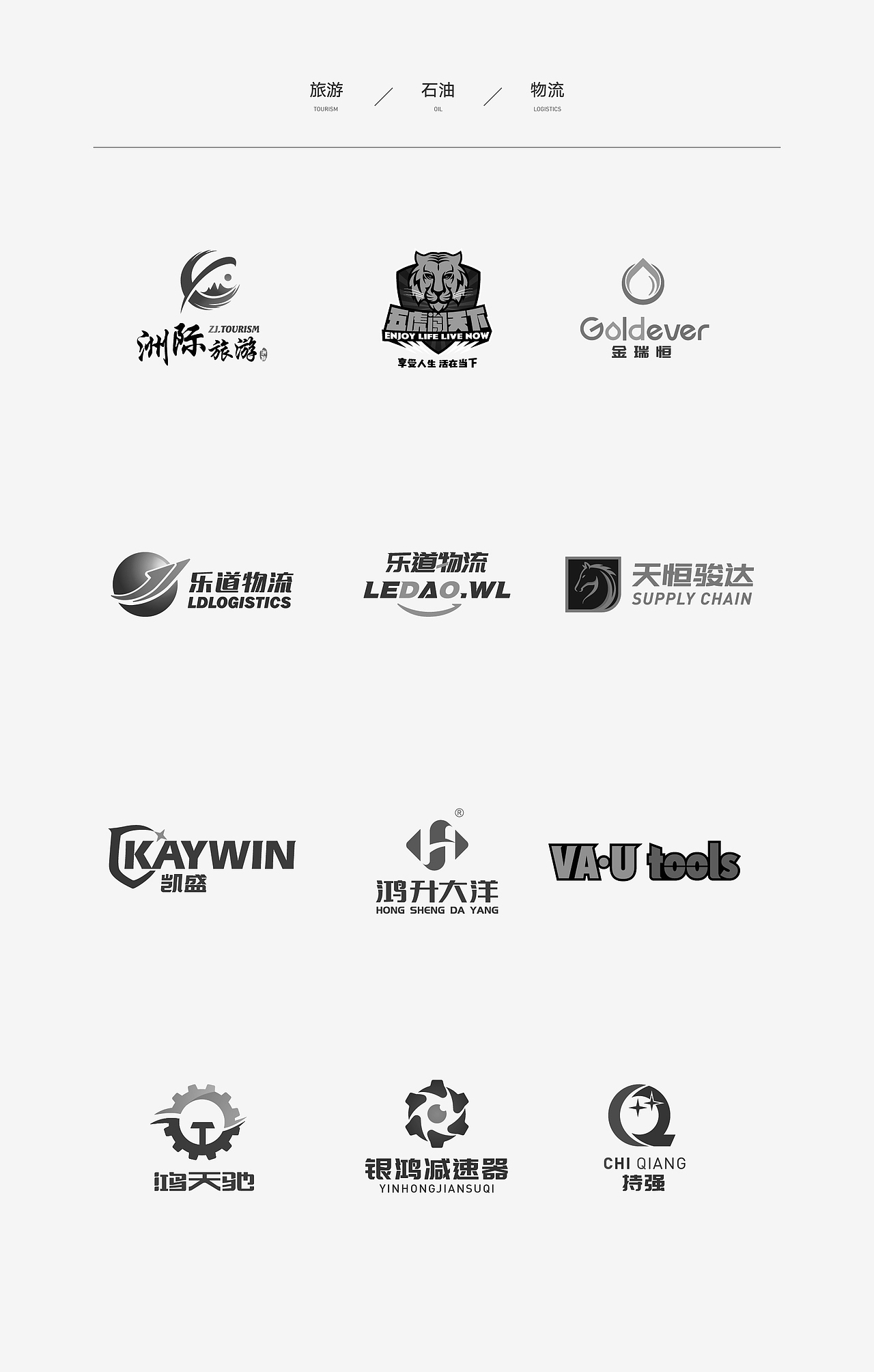 2018年标志合集（图ZMTQ1NzE0MTI0） - Logo - 站酷设计师Paddy设计原创素材 - 站酷ZCOOL