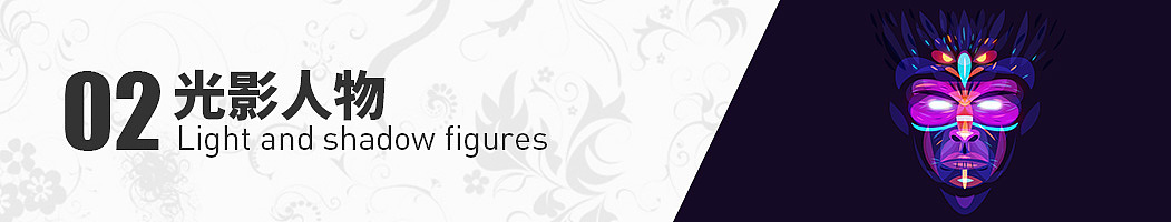 光影里幻化的世（图ZMTUwNTkwNDAw） - 商业插画 - 站酷设计师RaDesign团队原创素材 - 站酷ZCOOL