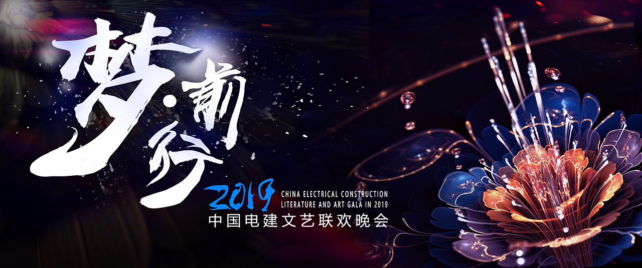 主背景（图ZMTU4MDg2MDQw） - 其他平面 - 站酷设计师诗梦幻伊原创素材 - 站酷ZCOOL
