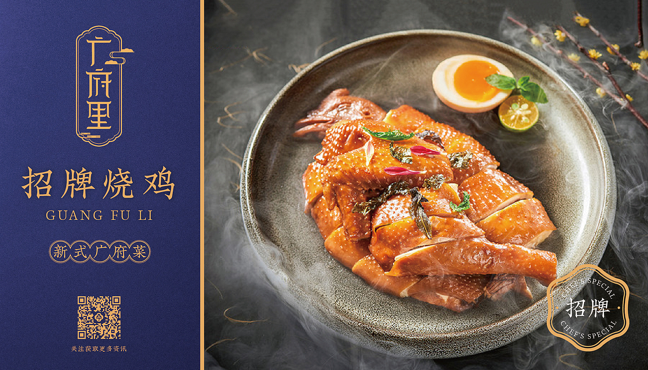 广府里-品牌VI设计（图ZMjU3MzI4NjQw） - 品牌 - 站酷设计师Captain聪队长原创素材 - 站酷ZCOOL