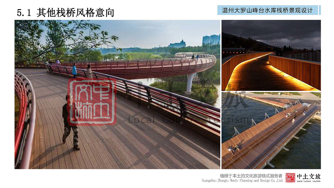 精品|温州大罗山峰台水库栈桥景观设计（图ZMjYxNzUyNTIw） - 景观设计 - 站酷设计师中土文旅原创素材 - 站酷ZCOOL