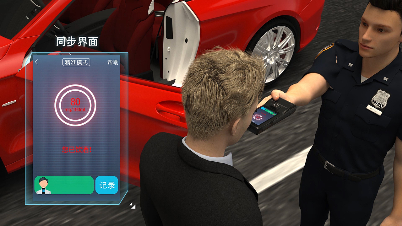 警用酒精检测仪（图ZMjczODM0OTY0） - 动画/影视 - 站酷设计师罗际远原创素材 - 站酷ZCOOL