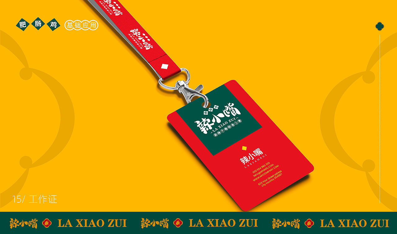 鸡掌门vi应用（图ZMjgzNzg0MDk2） - 品牌 - 站酷设计师奇思妙想设计原创素材 - 站酷ZCOOL