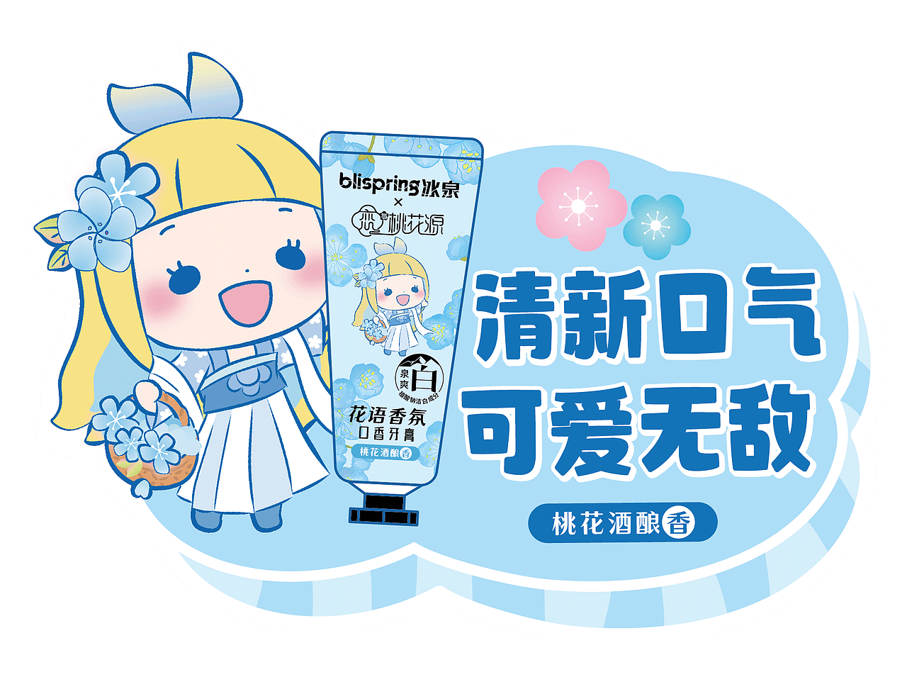 爱瑞丝联名牙膏（图ZMjk1NTMzMjQ4） - 包装 - 站酷设计师叫我灿哥原创素材 - 站酷ZCOOL