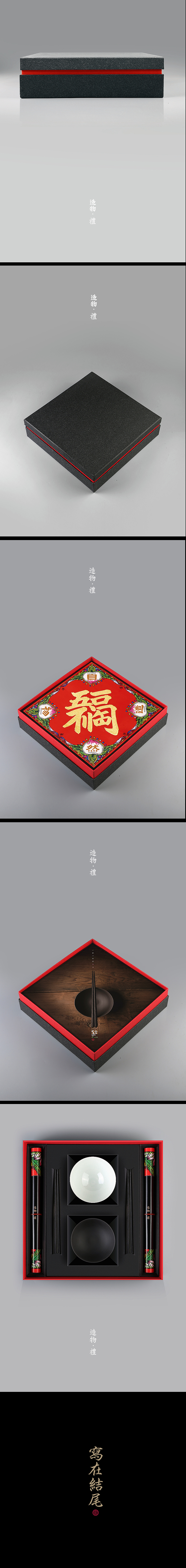 用最中国的方式做一个中国礼【自然造物】（图ZNDA2NDQ3MDA=） - 其他手工艺 - 站酷设计师王猛涛Tee原创素材 - 站酷ZCOOL