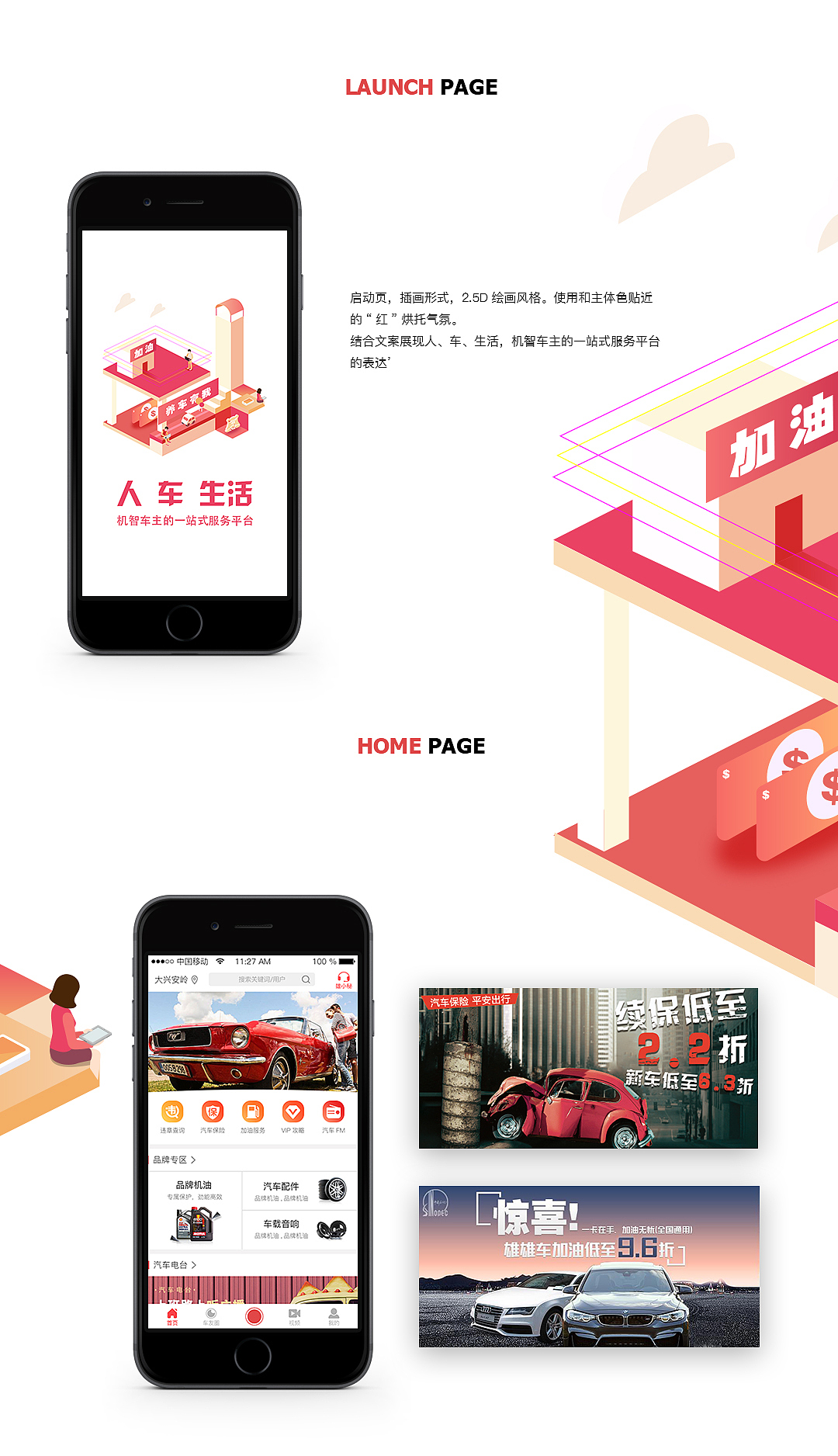 《雄雄车》APP ui界面（图ZMTA0MDkwNDAw） - APP界面 - 站酷设计师紫紫chin原创素材 - 站酷ZCOOL