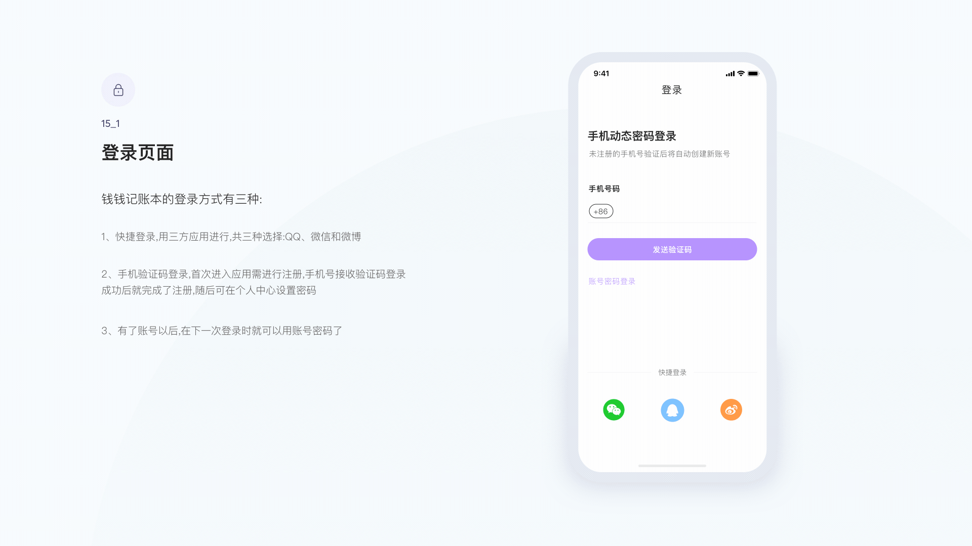 钱钱记账本_可以学理财的记账本（图ZMTgzNjk1Njc2） - APP界面 - 站酷设计师夜曲Jray原创素材 - 站酷ZCOOL