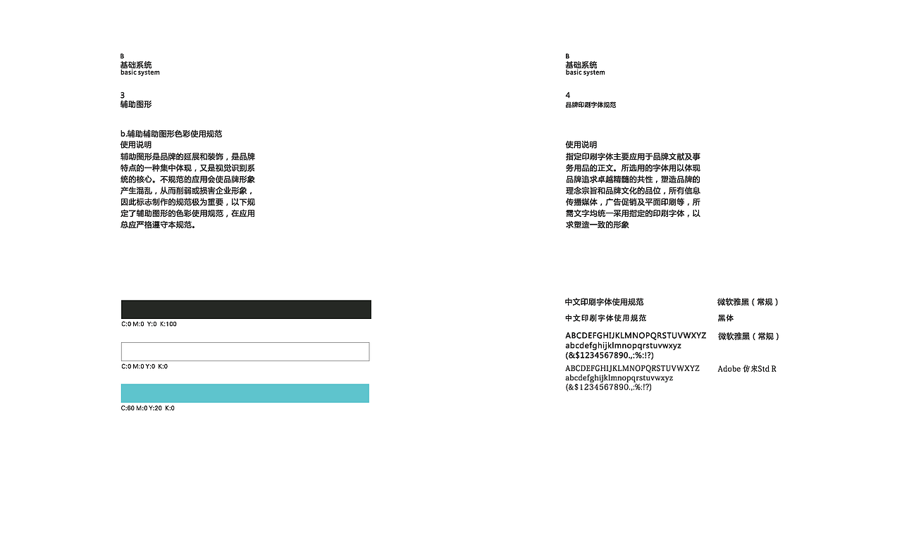 乖太太智能电器-品牌VI设计