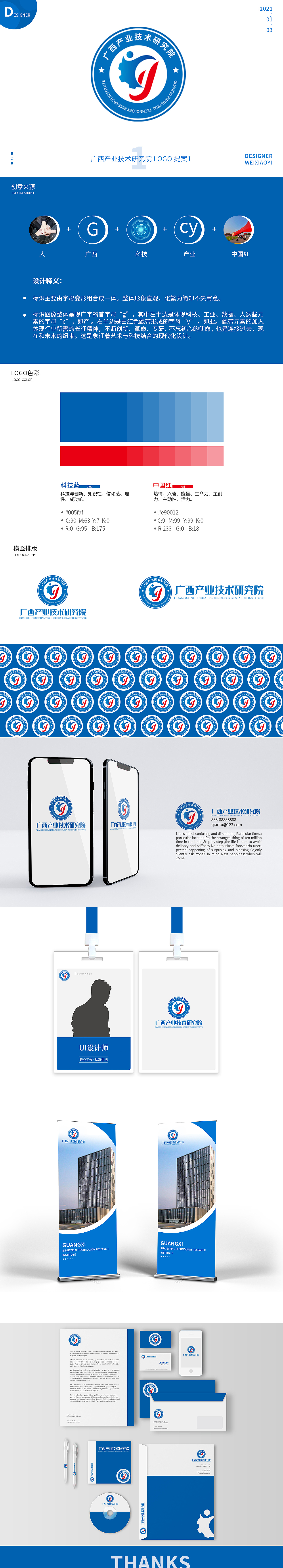 广西产业技术研究院logo提案（图ZMjM5Mjc0NDY4） - Logo - 站酷设计师益达晓姐姐原创素材 - 站酷ZCOOL