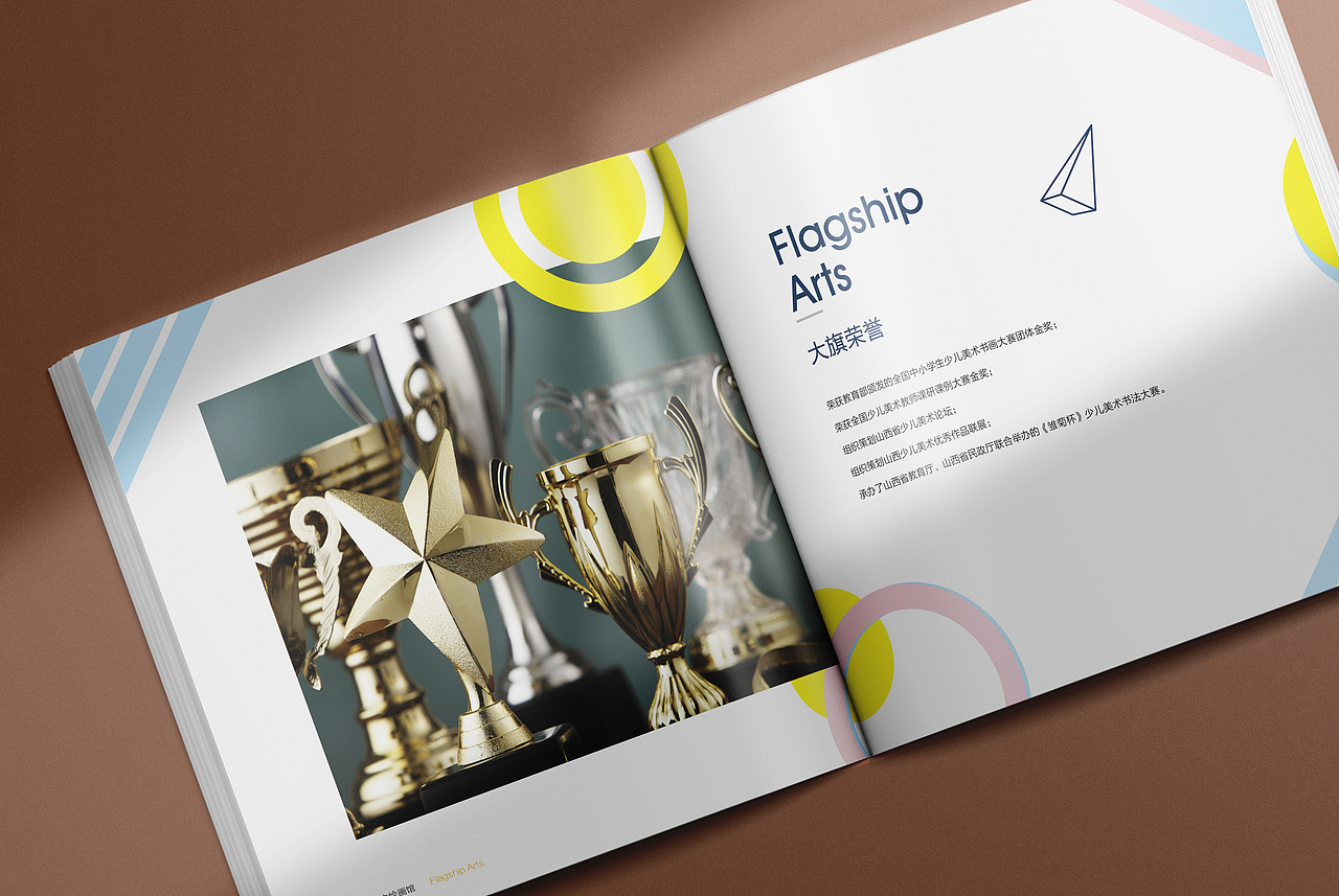 大旗私立绘画馆品牌手册