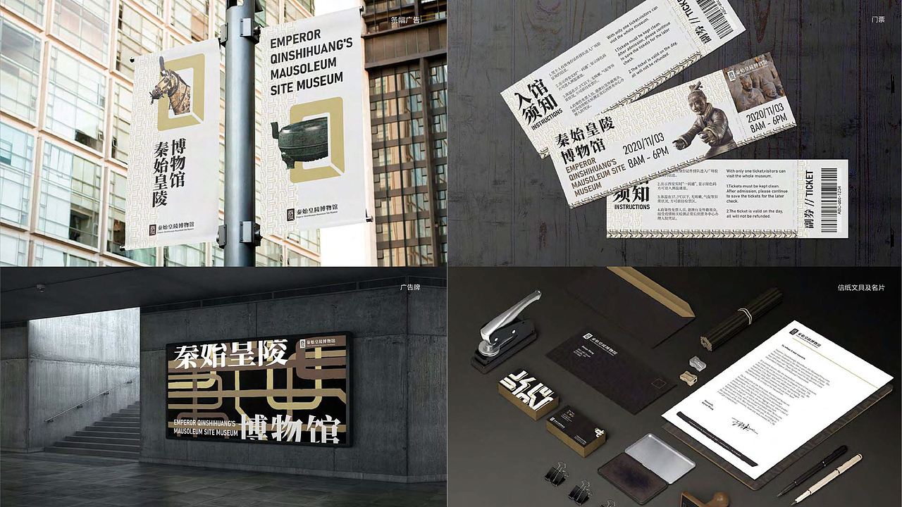 品牌设计 | 秦始皇陵博物馆（图ZMjkwNzA1MDk2） - 品牌 - 站酷设计师治脚气老大夫原创素材 - 站酷ZCOOL