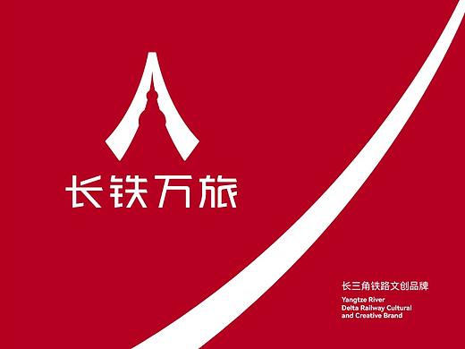 长铁万旅logo设计（个人主页-ZNjQ1OTg4NjQ=） - Logo - 站酷设计师为峰_Design原创素材 - 站酷ZCOOL