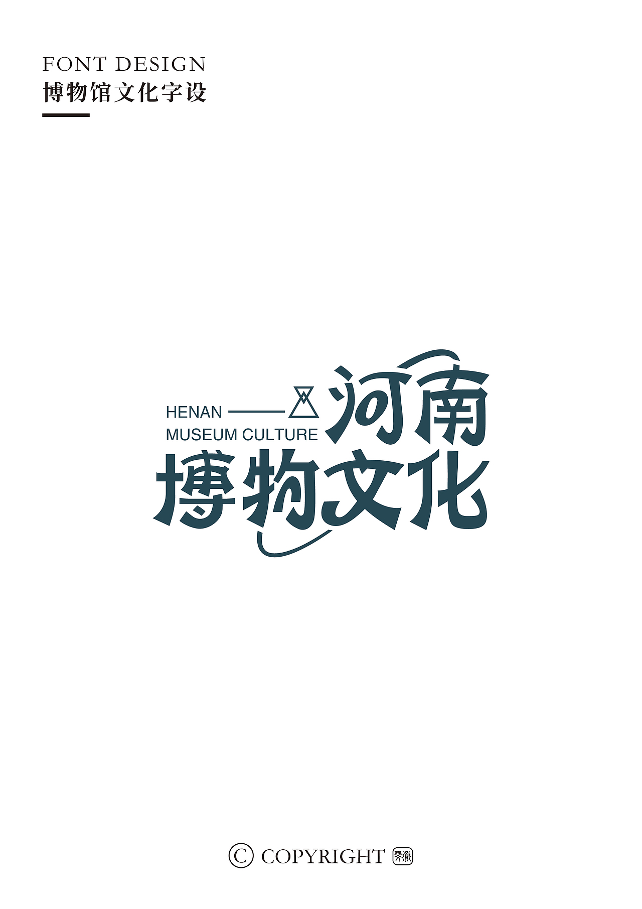2024年上半年字设合集（图ZMzcxMDM3ODEy） - 字体/字形 - 站酷设计师折翼维纳斯原创素材 - 站酷ZCOOL
