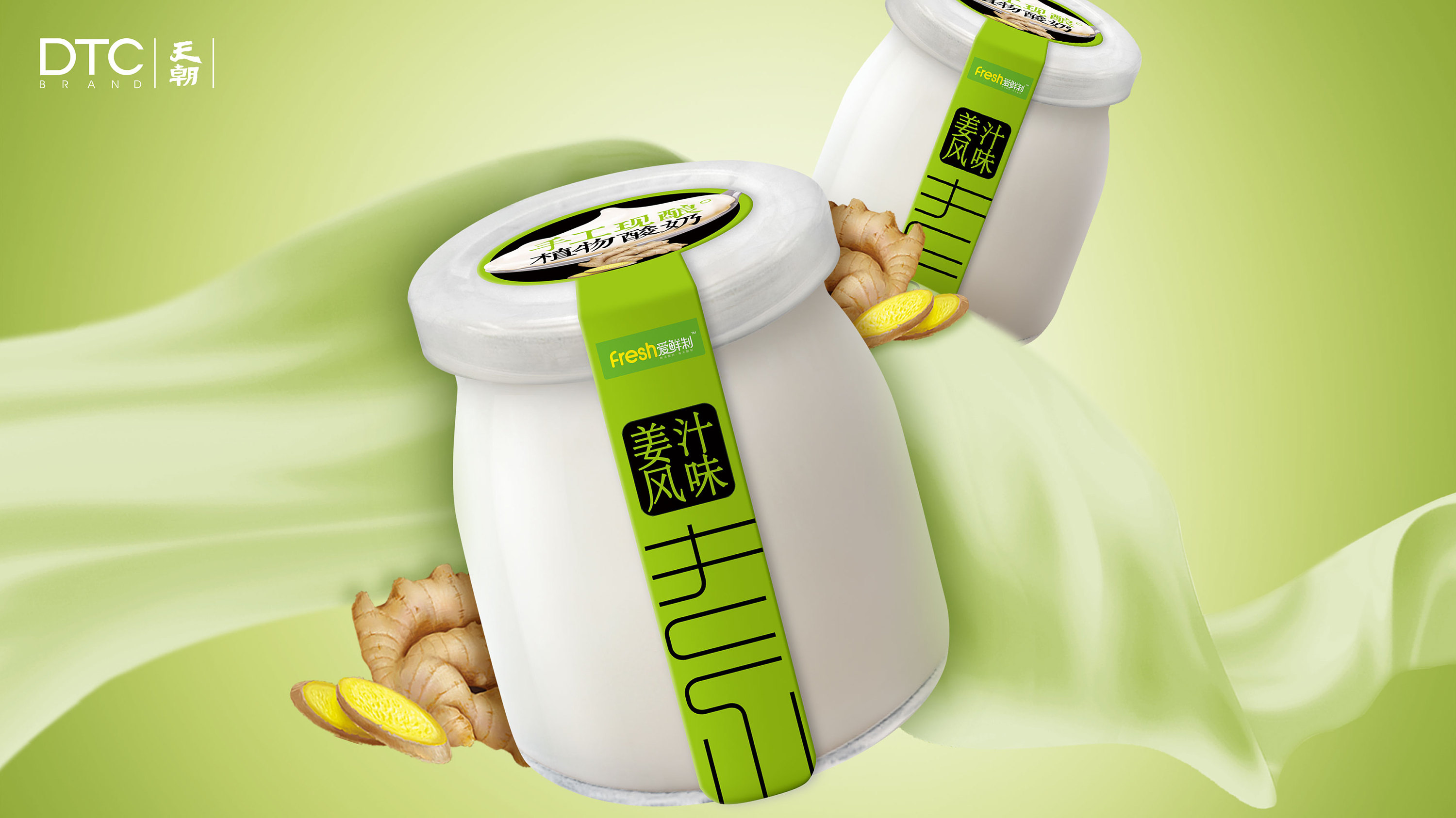 爱鲜制 | 植物酸奶!素食主义更精彩!