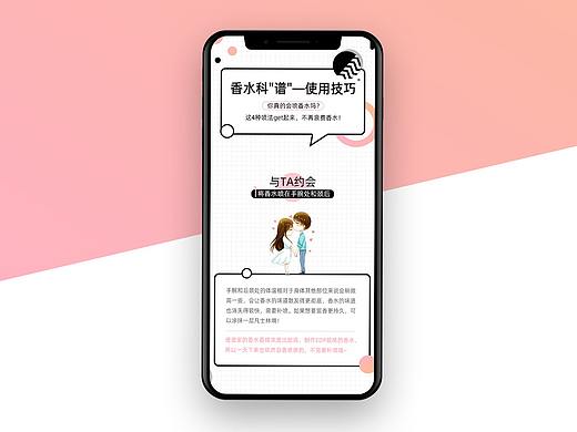 活动长图