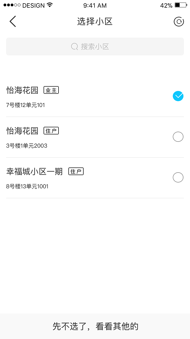 幸福城app（图ZMjMwODY5NDUy） - APP界面 - 站酷设计师辉潆原创素材 - 站酷ZCOOL