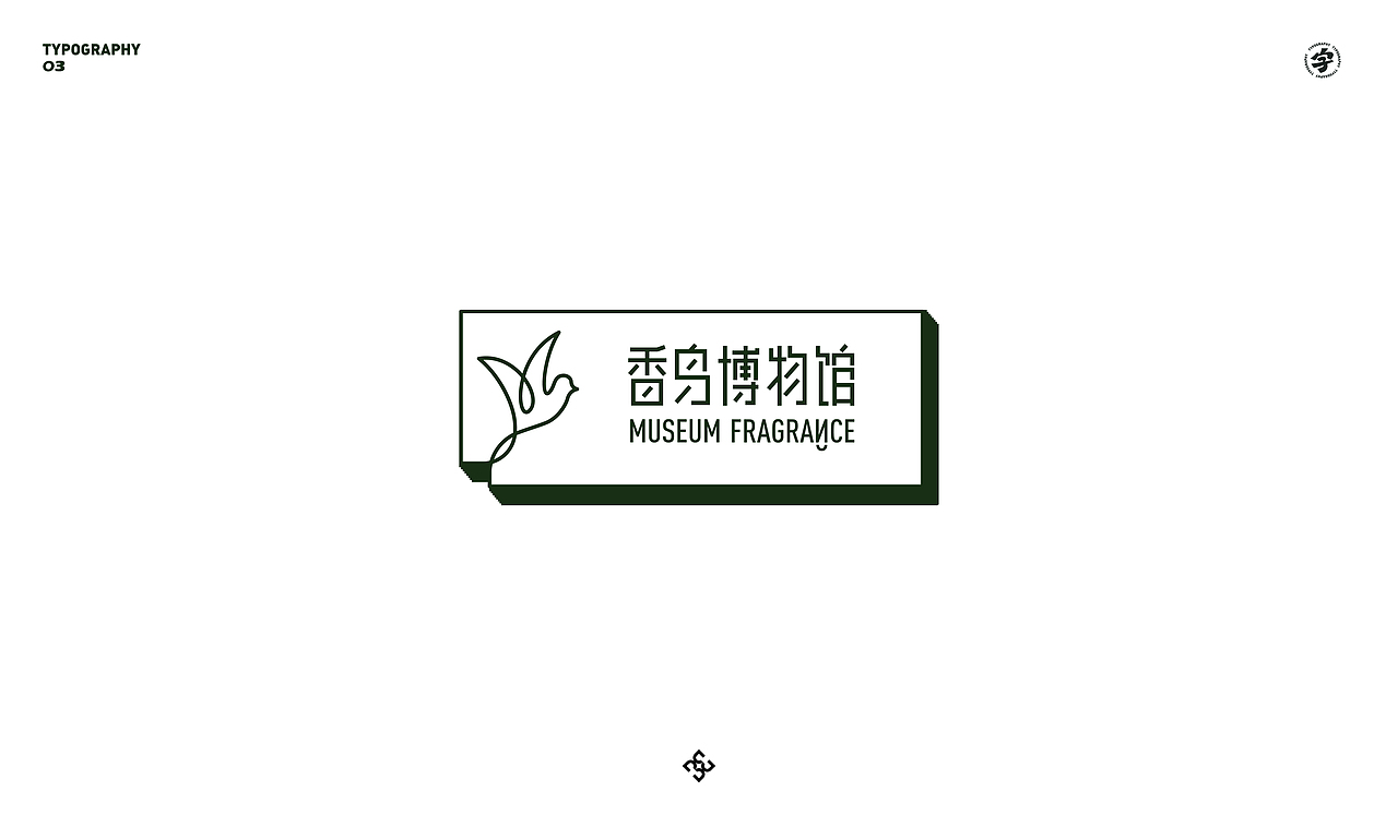 字迹 O3（图ZMjM1OTM2NzA4） - 字体/字形 - 站酷设计师D_o_D原创素材 - 站酷ZCOOL