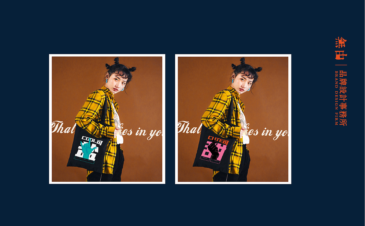 1972可盐可甜音乐生活节视觉丨無由原创设计