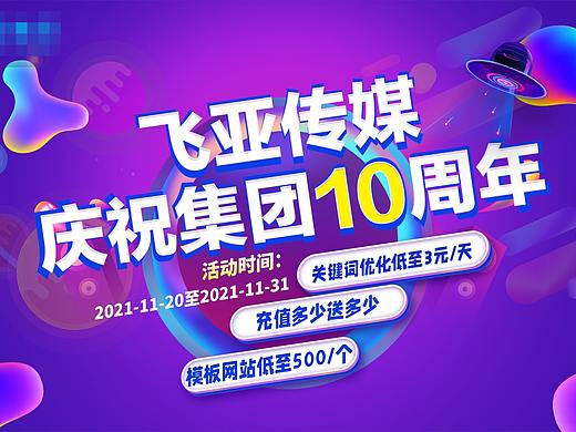 运营设计（个人主页-ZNTY1MDgzMjQ=） - 海报 - 站酷设计师化葵原创素材 - 站酷ZCOOL