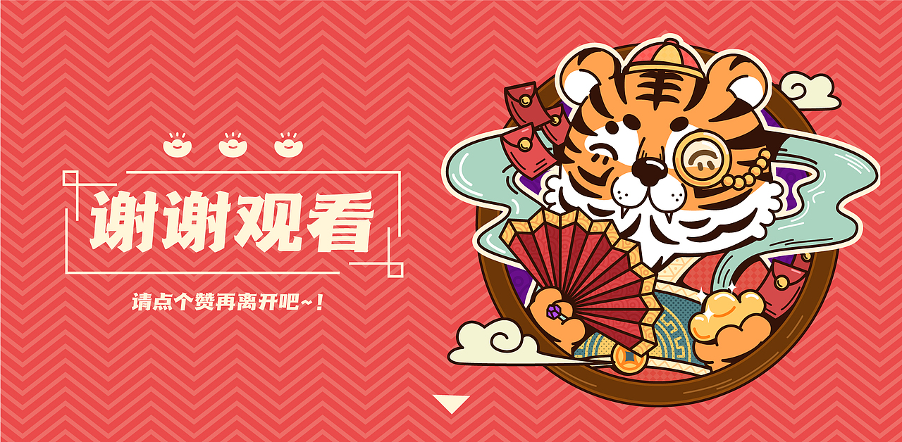 叮，你的新年祝福已發(fā)貨！——《?；⒂隆芬曈X(jué)設(shè)計(jì)（圖ZMjgwMjEzNzEy） - 閃屏/壁紙 - 站酷設(shè)計(jì)師malumalu原創(chuàng)素材 - 站酷ZCOOL