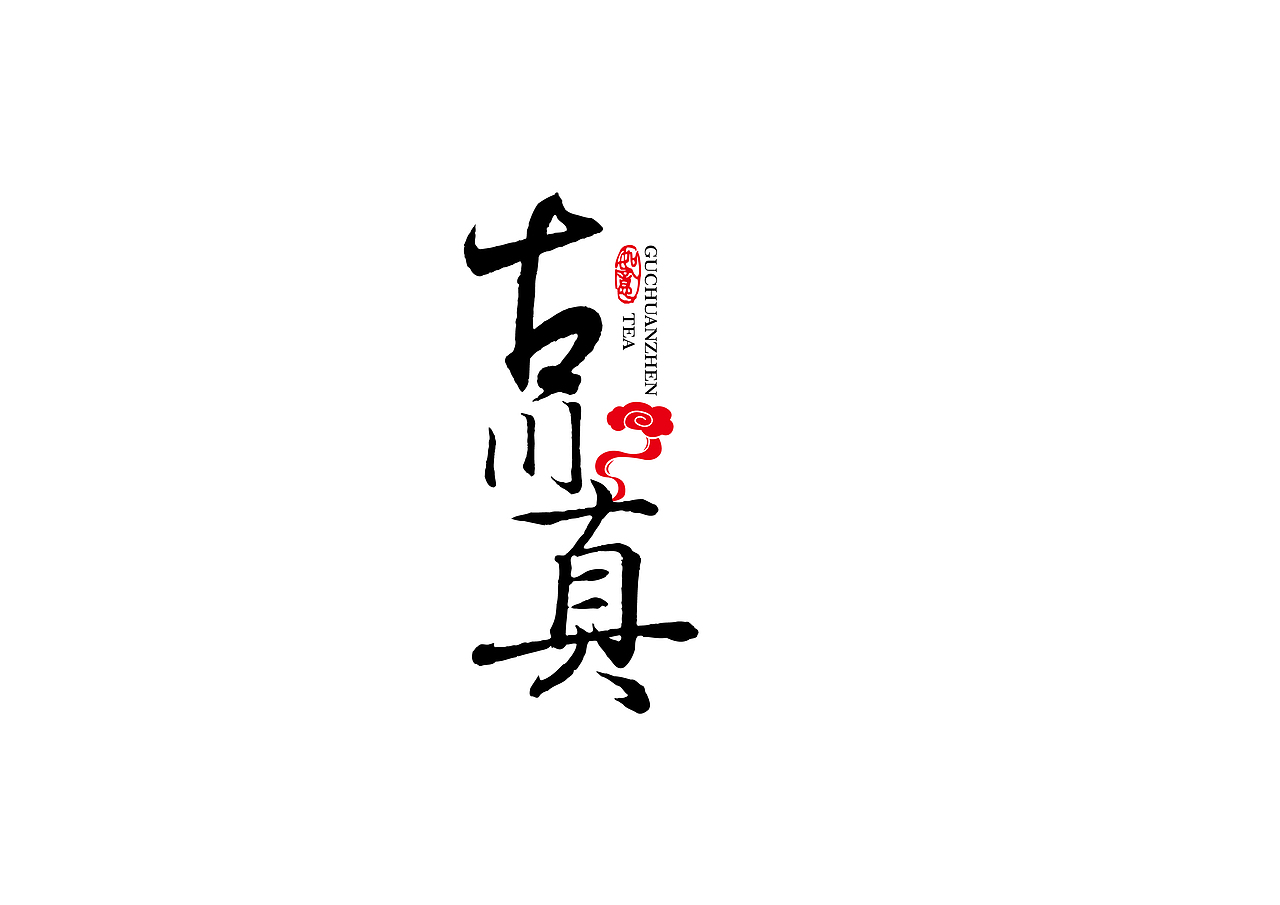 茶logo（图ZMTk2MTQ4ODg=） - Logo - 站酷设计师菲菲geek原创素材 - 站酷ZCOOL