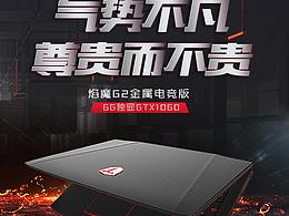 2017作品-筆記本詳情頁