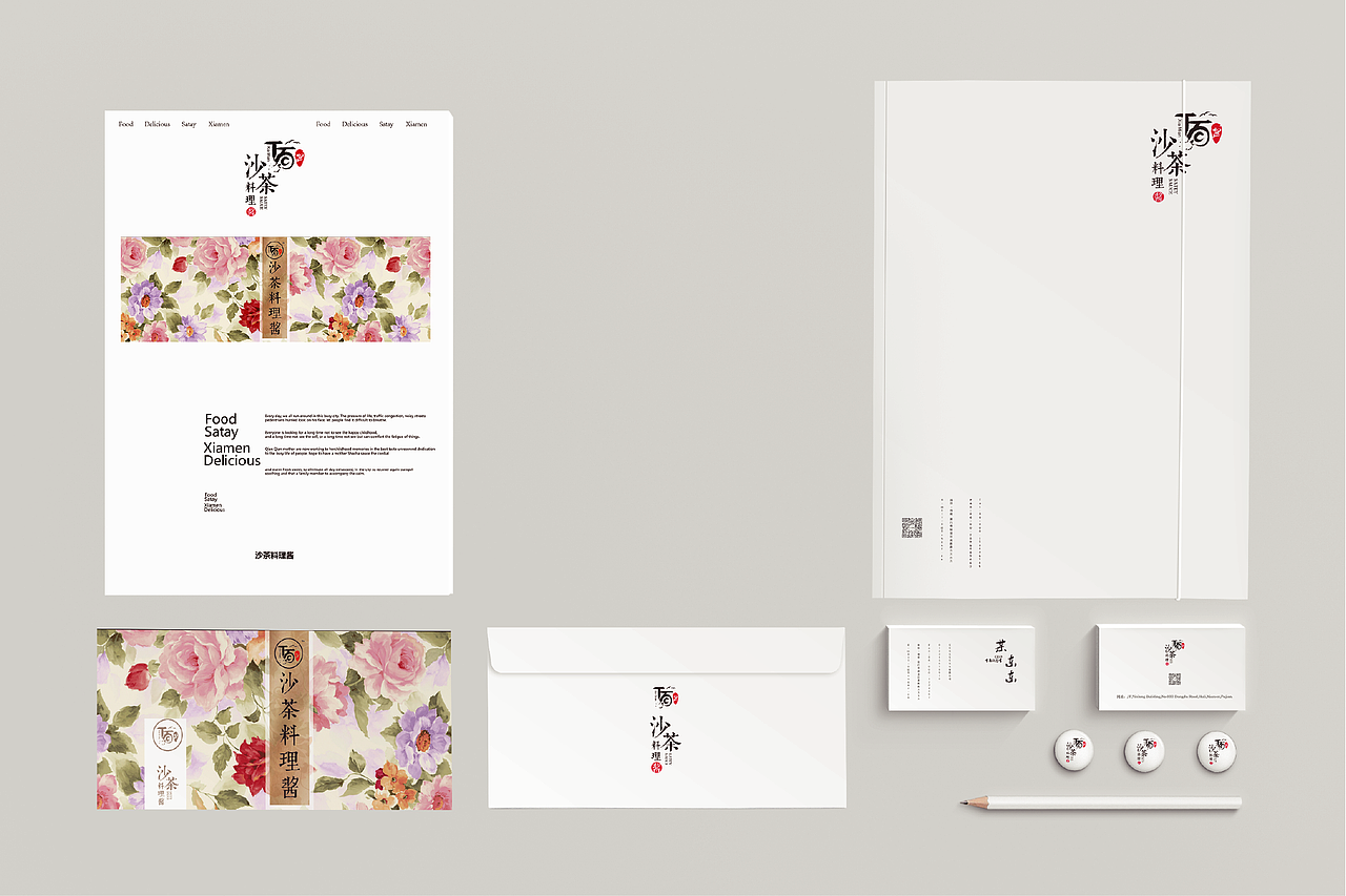 丅靣沙茶酱——一个渔村城市的本土品牌（图ZMTA4NzU1NzQ0） - 品牌 - 站酷设计师三丗设计原创素材 - 站酷ZCOOL